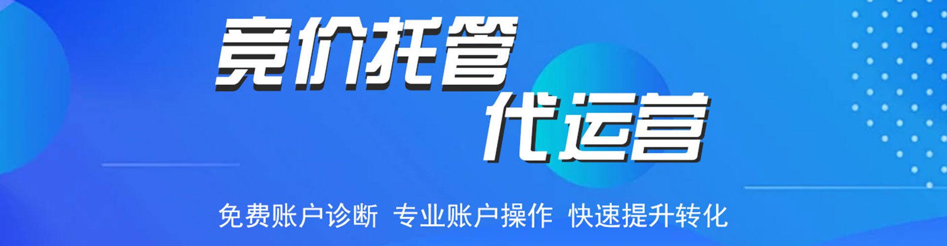 金平sem投放